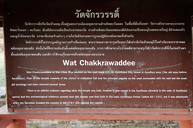 Wat Chakkrawaddee-001